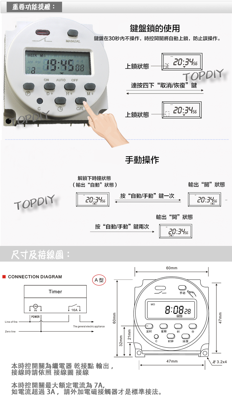 16檔定時【TopDIY】CX101A-220V 智慧型 時控開關 定時開關 時間 控制 定時器 電動車 自動 電子式