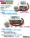 感應開關【TopDIY】D369-12V 3線式 裝潢分離式 紅外線 人體 感應開關 大功率 LED 燈泡 感應器
