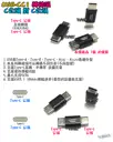 C公對C公【TopDIY】USB-CC1 轉接頭 轉接線 USB Type-C 接頭 90度 垂直 轉彎 彎頭