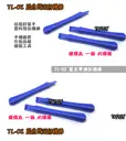 【TopDIY】TL-02 藍色 彎頭 拆機棒 拆殼 拆機 幫手 工具 外殼 拆解 撬殼 棒 手機 塑料 盒 維修 外殼