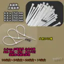 一包250條【TopDIY】SA0530 (寬4.8*300mm) 30公分 束帶 紮線帶 扎帶 尼龍 束線帶 綁線帶