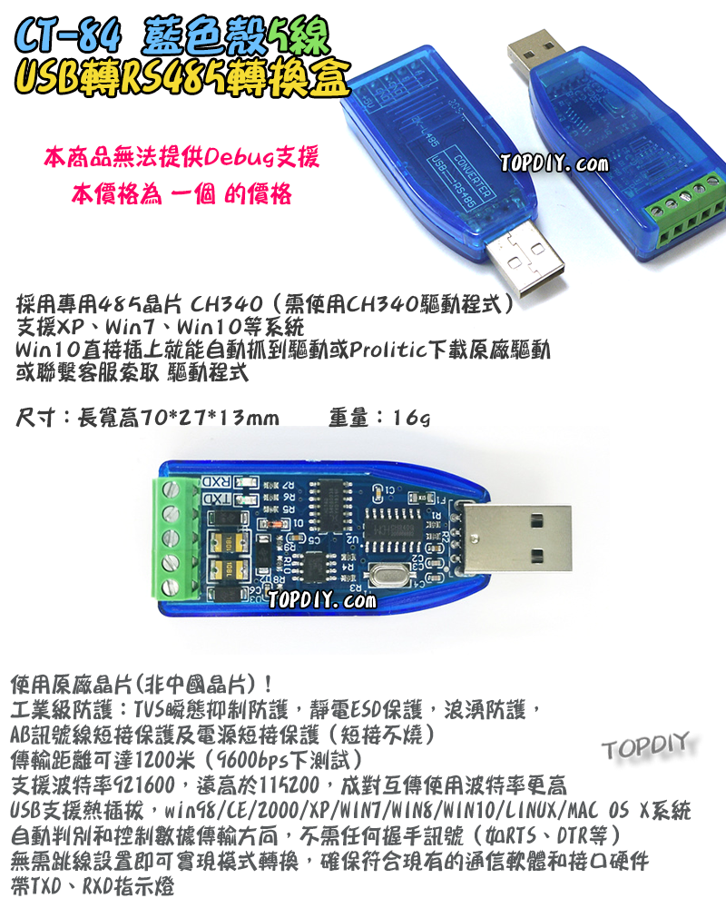 5線 藍殼【TopDIY】CT-84 USB 轉 RS485 轉換器 轉接 轉換 TTL 485 工業 控制 模組 訊號