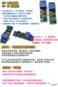 【TopDIY】RL03 自動開機模組 電腦 自動開機 停電 無人看管 繼電器模組 延時觸發 網路設備