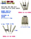 一套4支【TopDIY】TL-27 萬用 衝針 重置 頂針 鋼針 卡針 換卡針 衝子 修表工具 拆錶帶 電子 維修 工具