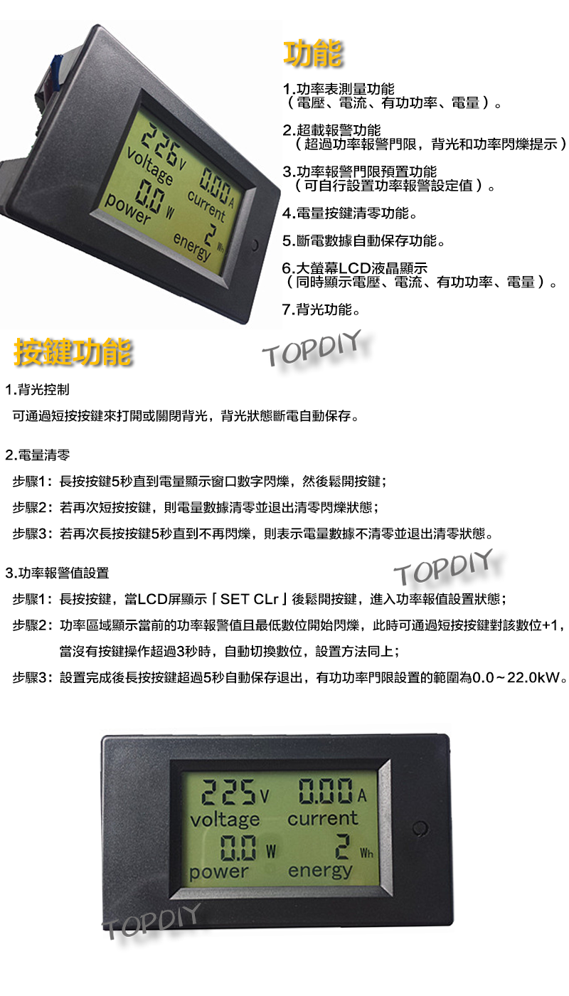 液晶【TopDIY】PAC-20A 交流功率表 (電壓 電流 功率 電量) 電壓電流表 AC 功率計 電表 電力監測儀