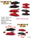 大號 一對【TopDIY】TL-20 鱷魚夾 測試夾 電源夾 實驗夾 夾子 電子 維修 工具 零件 銅夾子
