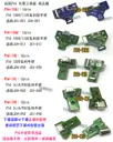JDS-001【TopDIY】PS4-17A1 PS4 充電 三角板 呼吸燈主板 14pin 手把 維修 零件 USB
