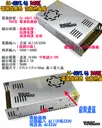 360瓦【TopDIY】DC-48V7.5A DC 48V 7.5A 電源供應器 變壓器 供電 直流 實驗 電源 電壓