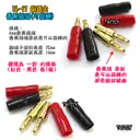 紅黑一對【TopDIY】TL-17 銅鍍金 香蕉頭 插頭 音響 喇叭音箱 功放 電表 接線 柱 聲音 音頻 接頭 端子
