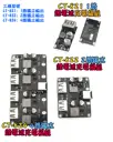 24瓦 4路 多協議【TopDIY】CT-824 快充板 模組 鋰電池 充電板 充電器 保護板 車載充電 QC3