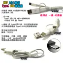 OTG 2合1【TopDIY】W53 Type-C 傳輸線 充電線 50公分 USB TypeC 公公 公頭 手機 平板