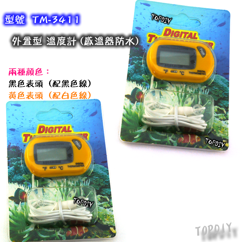 【TopDIY】TM-3411 電子式 溫度計 魚缸溫度計 汽車溫度計 冰箱溫度計 測量溫度 水族 冰櫃溫度計