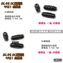 【TopDIY】DC-38 5521 母轉母 DC 轉接頭 筆電 接頭 NB充電頭 電源頭 變壓器 轉換 插頭 轉接