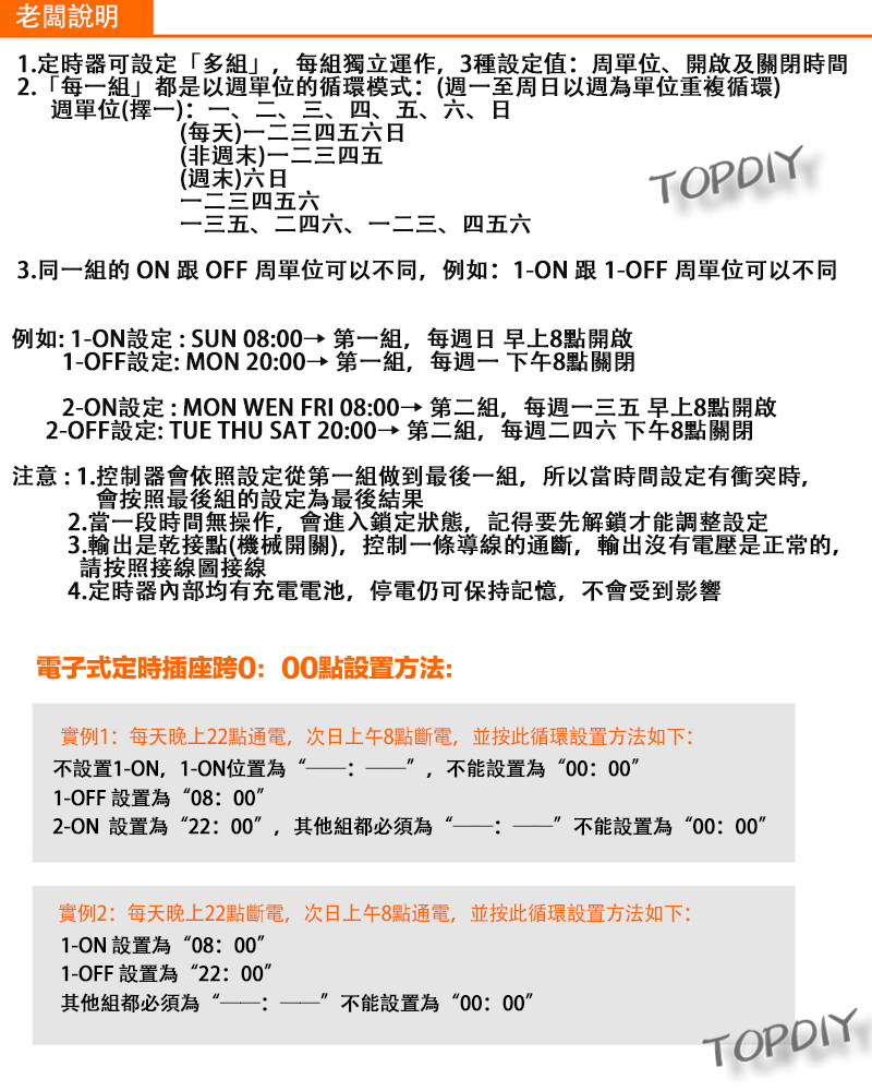 16檔定時【TopDIY】CX101A-220V 智慧型 時控開關 定時開關 時間 控制 定時器 電動車 自動 電子式