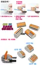 8孔【TopDIY】C218 萬能 導線 接線夾 快速 接線 端子 電氣 配線 電線 連接器 燈具 接頭 快速夾 218