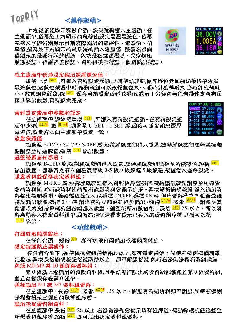彩色液晶【TopDIY】EP-DP50V2A 恆壓恆流 數位 調壓 直流 電源模組 DC 直流 電源供應 LED 鋰電
