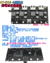 24瓦 4路 多協議【TopDIY】CT-824 快充板 模組 鋰電池 充電板 充電器 保護板 車載充電 QC3
