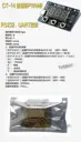【TopDIY】CT-14 雙迴路PWM板 PWM 輸出 控制板 脈衝 頻率 佔空比 可調 方波矩形波 馬達驅動 模組
