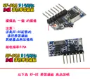 加購學習模組【TopDIY】RF-02B 遙控 學習模組 315M RF 通訊模組 EV1527 PT2262