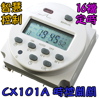 16檔定時【TopDIY】CX101A-220V 智慧型 時控開關 定時開關 時間 控制 定時器 電動車 自動 電子式