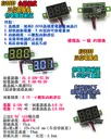 0.36吋 三線式【TopDIY】EV3333 三位 電壓表 自動精度 低電壓啟動 迷你型 DC直流 數位