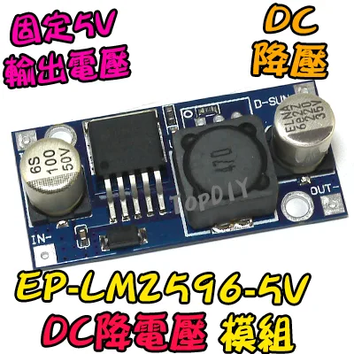 5V輸出【TopDIY】EP-LM2596-5V 電壓 降壓 模組 DC直流 5V 電源板 Arduino 電源供應