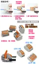 5孔【TopDIY】C215 萬能 導線 接線夾 快速 接線 端子 電氣 配線 電線 連接器 燈具 接頭 快速夾 215