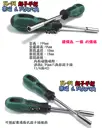 帶磁【TopDIY】TL-35 螺絲起子 手把 螺絲刀 套筒 六角 6.3 批頭 拆機 工具 維修 起子