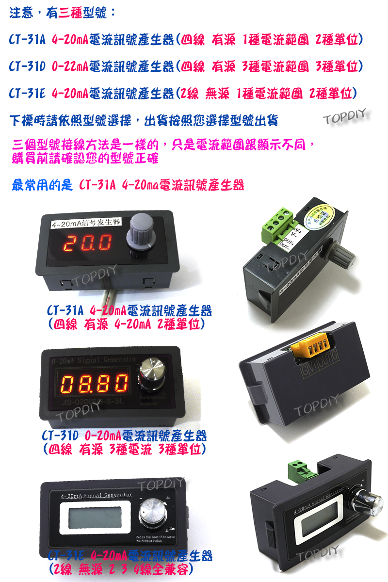 電流源【TopDIY】CT-31D 0-22mA 訊號產生器 信號 發生器 電流源 恆流源 信號源 控制器 訊號源 電流
