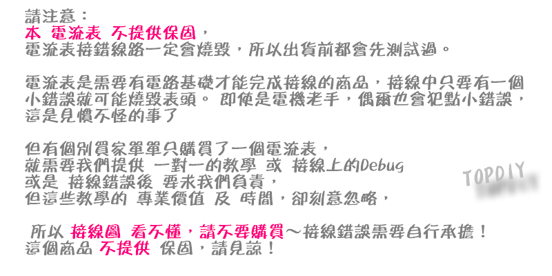 【TopDIY】EC3-10A-B 藍色 電流表 含外殼 三位顯示 數位 DC直流 電流錶 LED顯示 鋰電