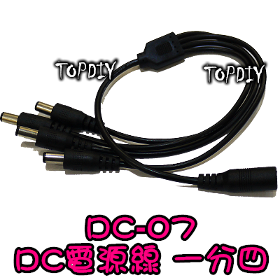 【TopDIY】DC-07 DC 電源線 一分四 1分4 分接線 供電線 轉換線 直流 轉接線 變壓器電源 監視器 監控