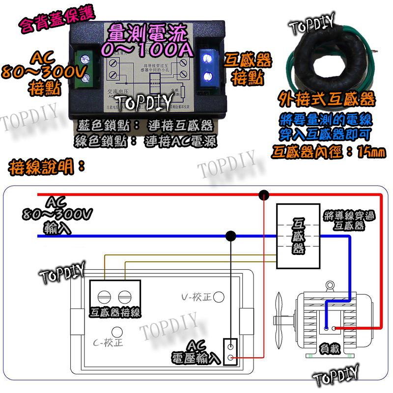 黑色【TopDIY】FP812S (藍光液晶+背蓋) 交流 電壓電流表 AC 100A 雙顯示 電壓表 電流表 數位