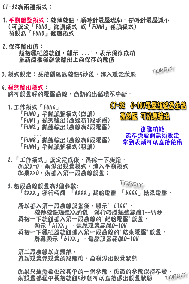 電壓源【TopDIY】CT-32 0-10V 訊號產生器 信號 發生器 電壓源 恆壓源 信號源 控制器 訊號源 電壓