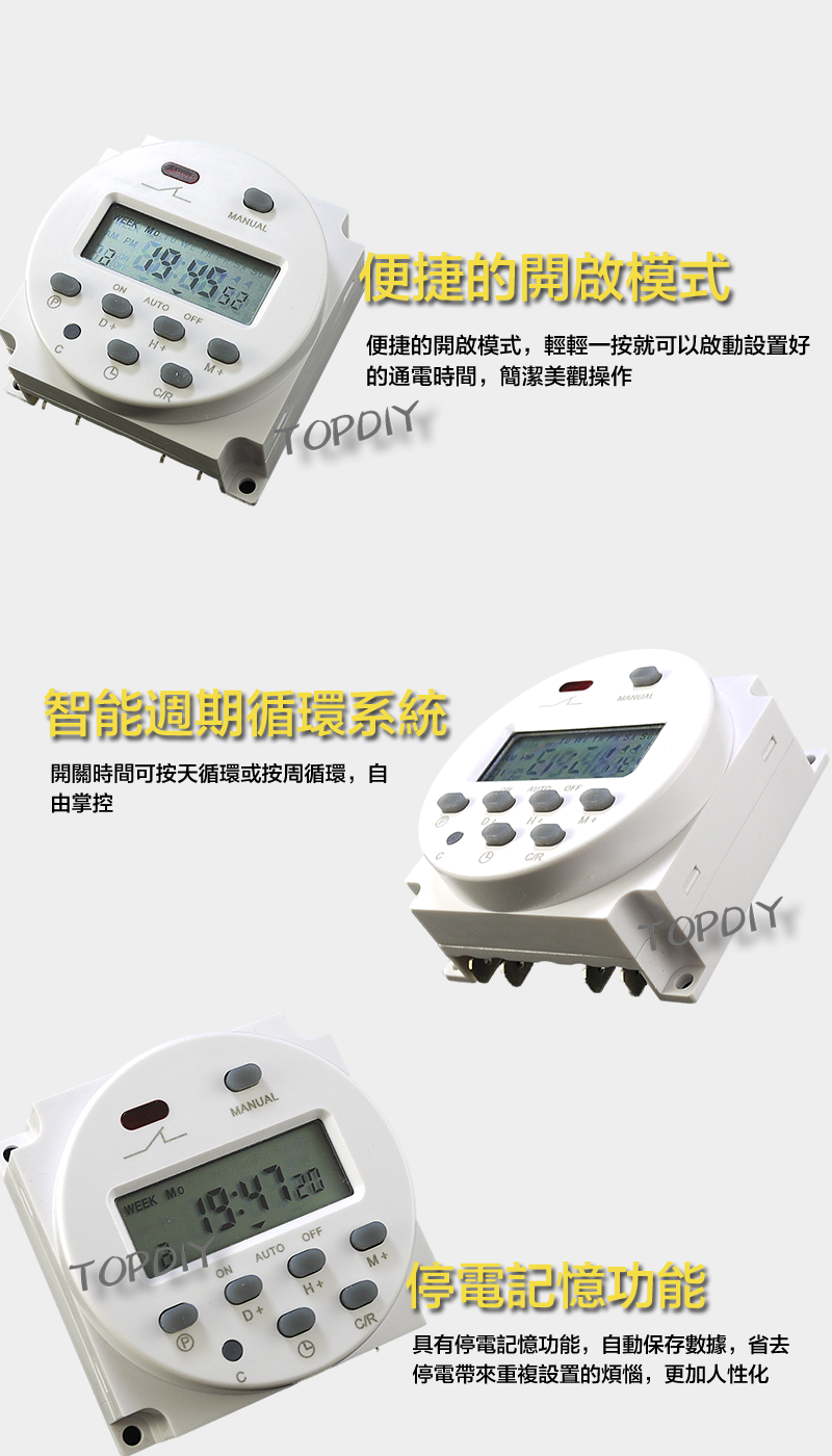 16檔定時【TopDIY】CX101A-220V 智慧型 時控開關 定時開關 時間 控制 定時器 電動車 自動 電子式