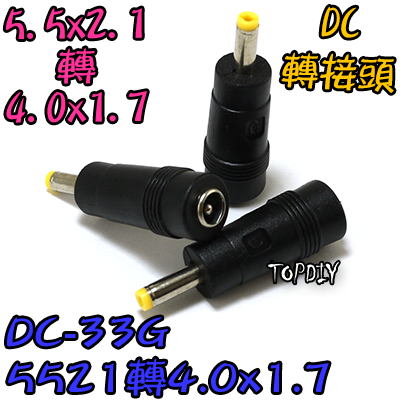 【TopDIY】DC-33G 5521母轉4.0*1.7mm公頭 DC轉接頭 筆電 NB充電頭 電源轉換接頭 萬用插頭
