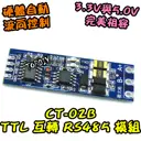焊接【TopDIY】CT-02A USB 轉 RS485 轉換器 轉接 轉換 UART TTL 485 工業 控制 模組