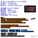 【TopDIY】EC3-100A 紅色 電流表 含外殼 三位顯示 數位 DC直流 電流錶 LED顯示 鋰電