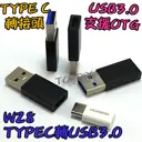 支援 資料傳輸【TopDIY】W28 TypeC 轉 USB 3.0 轉接頭 轉換 接頭 手機 隨身碟 Type-C