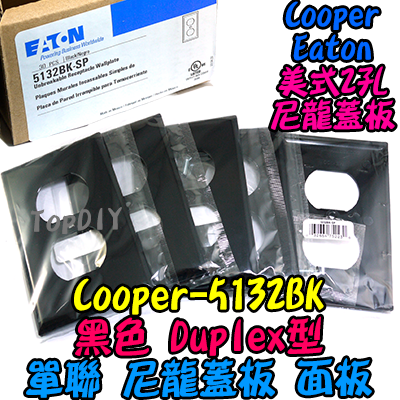 Cooper原廠【TopDIY】Cooper-5132BK 黑色 尼龍 蓋板 單聯 美國 Eaton 5132W 面板