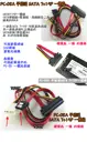 7+15P一體線【TopDIY】PC-08A 直接頭 SSD 硬碟 SATA 光碟機 排線 電源線 線 筆電 電腦 PC