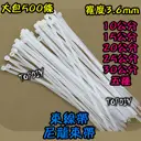 一包500條【TopDIY】SA0415 (寬3.6*150mm) 15公分 束帶 紮線帶 扎帶 尼龍 束線帶 綁線帶