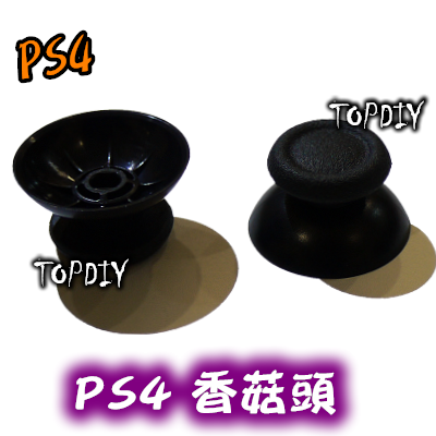 一對2個【TopDIY】PS4-01 全新 PS4 搖桿帽 蘑菇頭 香菇頭 套件 維修零件 Xbox One