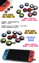 5色【TopDIY】NS-02 任天堂 Switch 貓爪 防滑墊 搖桿帽 防滑帽 貓咪 肉球 保護 搖桿套 矽膠 貓掌