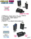 C公對A母【TopDIY】USB-CA2 轉接頭 轉接線 USB Type-A Type-C 接頭 轉接 轉換 刷機線