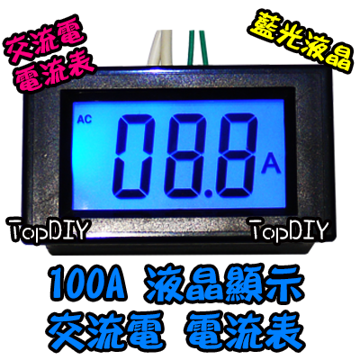 交流 100A【TopDIY】FA810 電流表 藍光液晶 AC 數位 量測 表頭 電表 互感器 交流表 電流 電控
