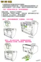 【TopDIY】W607 HP M12W 分頁器 維修零件 抓不到紙 取紙輪 黏紙 M12 印表機 卡紙