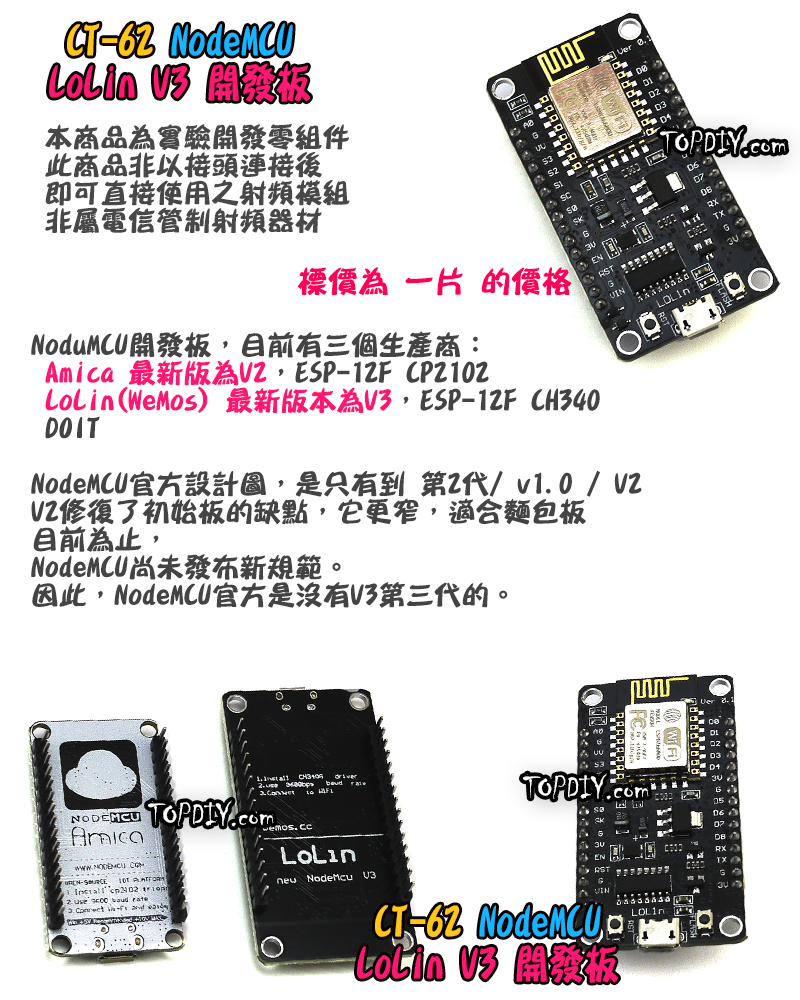 Lolin V3 版本【TopDIY】CT-62 NodeMcu WIFI 開發板 ESP8266 模組 電子 物聯網