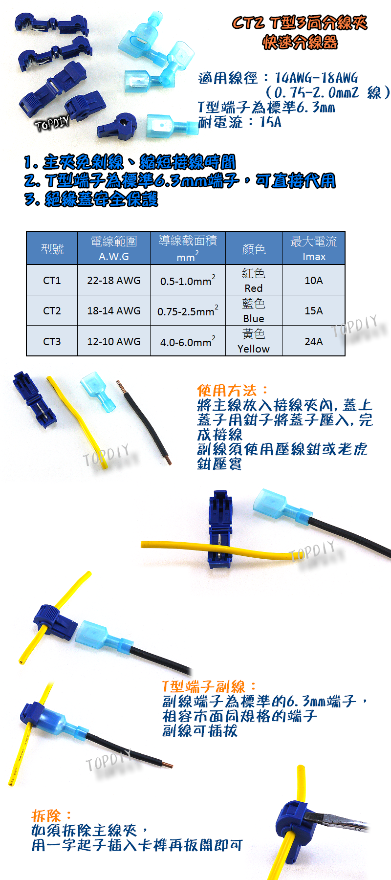 藍色 一包20套【TopDIY】CT2-20 T型 分線夾 快速 接線夾 端子 接線 烏龜夾 免剝線 電線 連接器