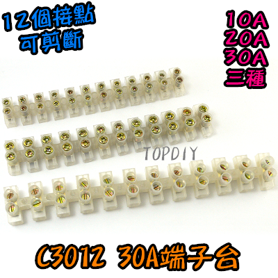 【TopDIY】C3012 30A 端子台 12P 接線柱 端子 電線串接 連接器 接頭 接線座 對接 LED E27