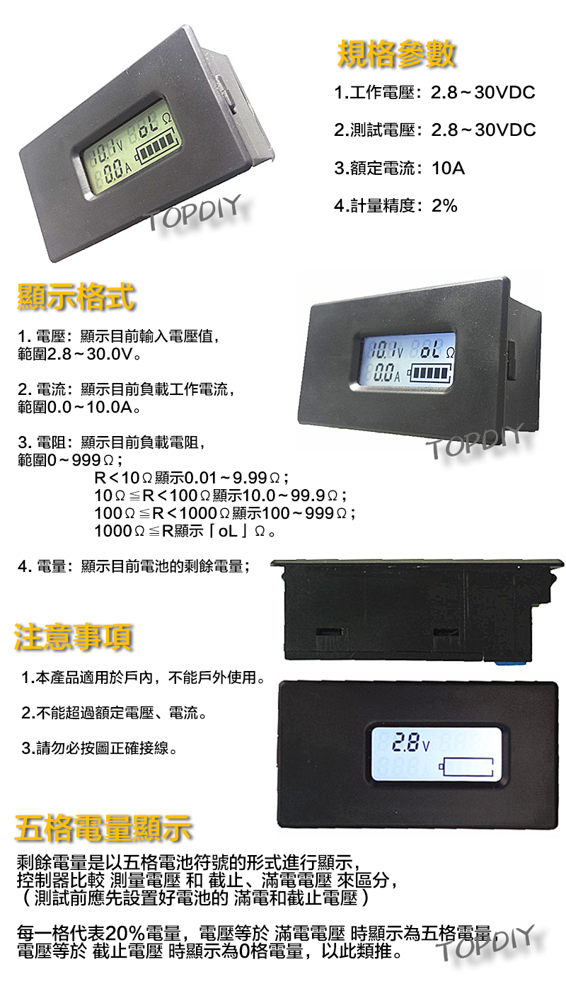 【TopDIY】PDC-30V10A 電池電量表 電壓電流表 功率錶 負載阻抗 直流 DC 功率 電能 LED 鋰電池